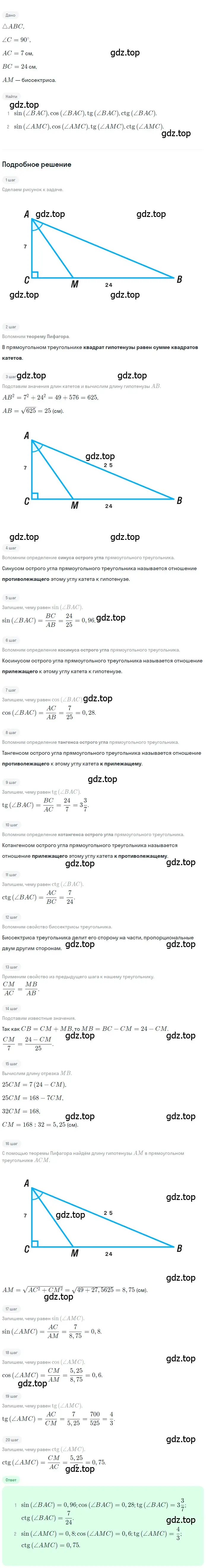 Решение номер 717 (страница 155) гдз по геометрии 8 класс Мерзляк, Полонский, учебник