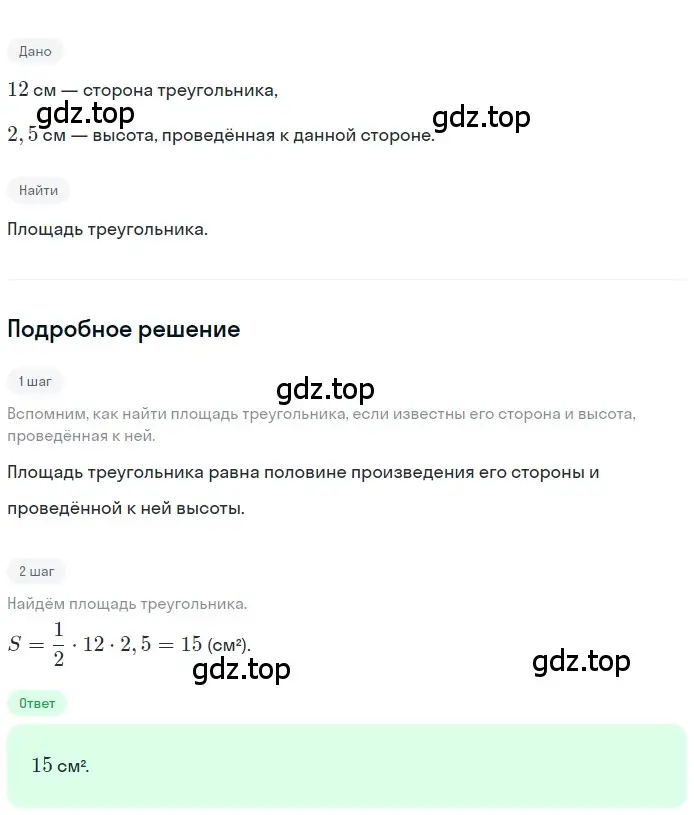 Решение номер 721 (страница 156) гдз по геометрии 8 класс Мерзляк, Полонский, учебник