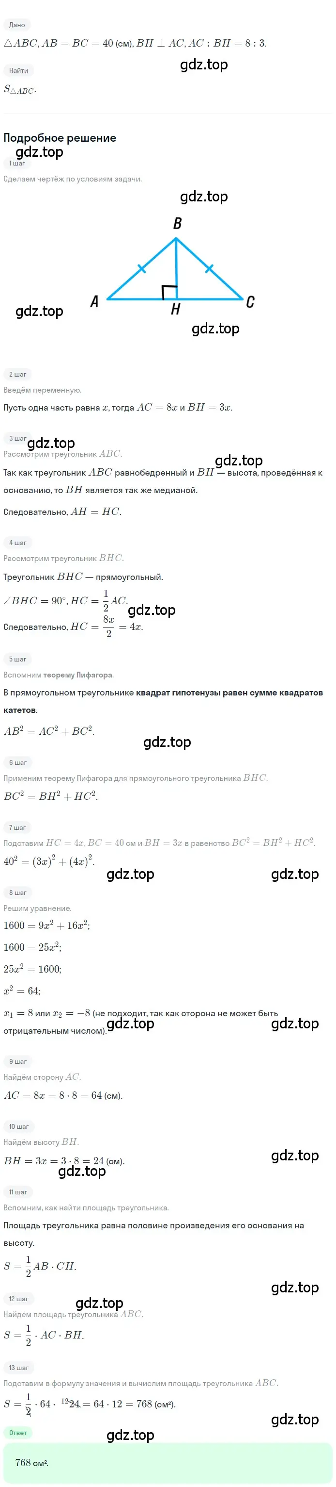 Решение номер 742 (страница 159) гдз по геометрии 8 класс Мерзляк, Полонский, учебник