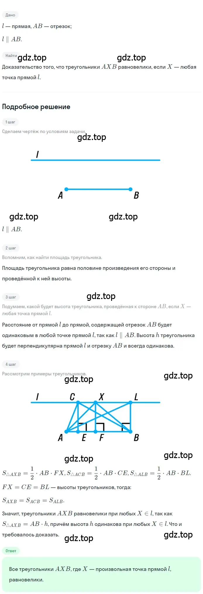 Решение номер 747 (страница 159) гдз по геометрии 8 класс Мерзляк, Полонский, учебник