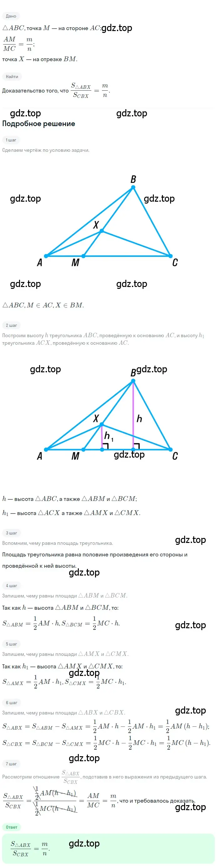 Решение номер 757 (страница 159) гдз по геометрии 8 класс Мерзляк, Полонский, учебник