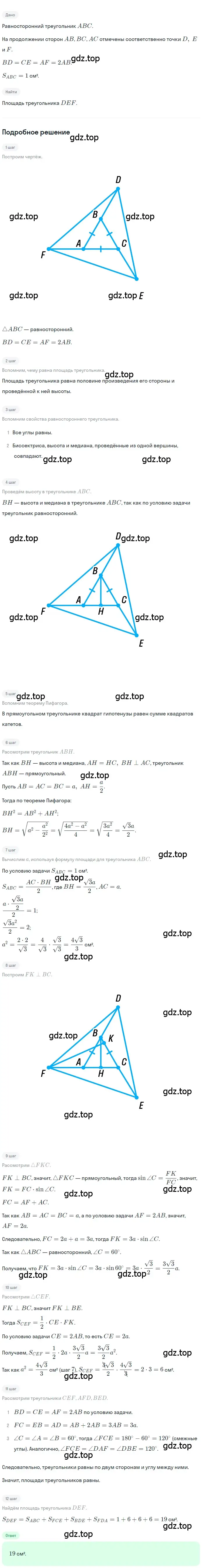 Решение номер 764 (страница 160) гдз по геометрии 8 класс Мерзляк, Полонский, учебник