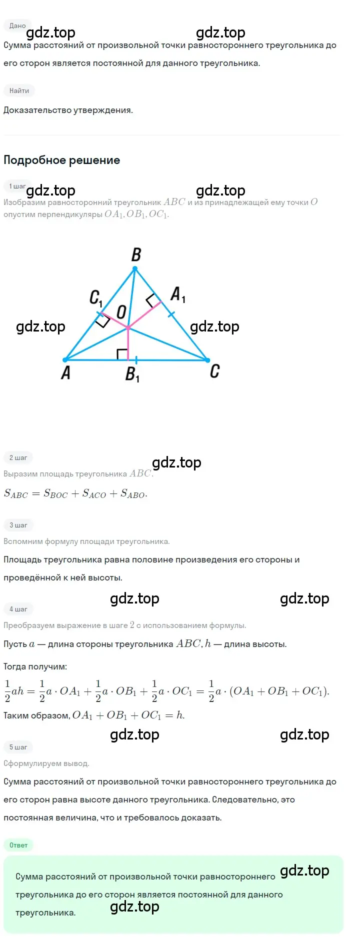 Решение номер 767 (страница 160) гдз по геометрии 8 класс Мерзляк, Полонский, учебник