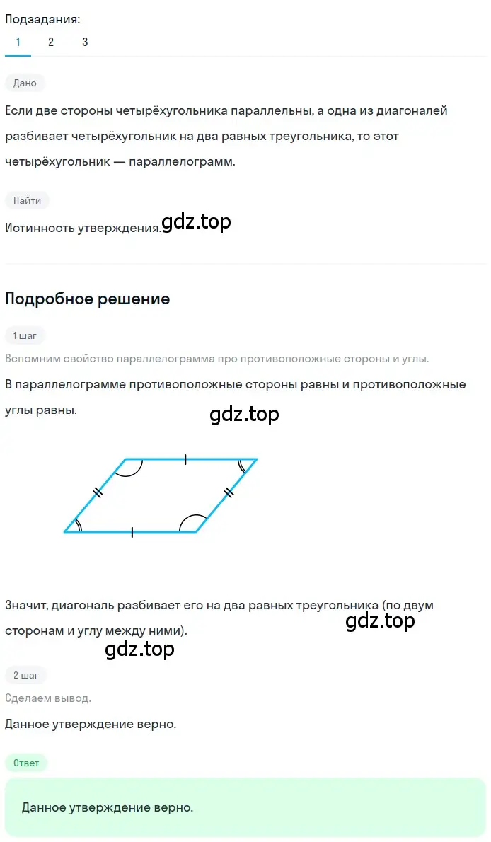 Решение номер 812 (страница 181) гдз по геометрии 8 класс Мерзляк, Полонский, учебник