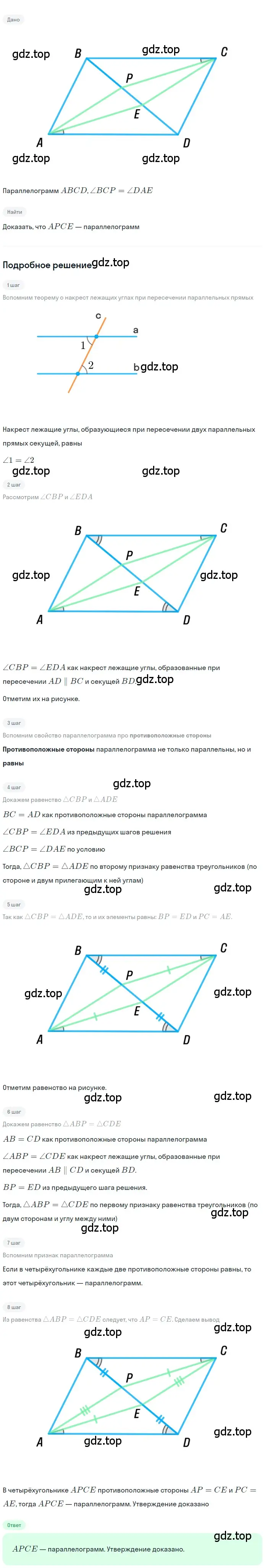 Решение номер 97 (страница 25) гдз по геометрии 8 класс Мерзляк, Полонский, учебник