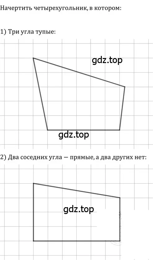 Решение 2. номер 1 (страница 9) гдз по геометрии 8 класс Мерзляк, Полонский, учебник