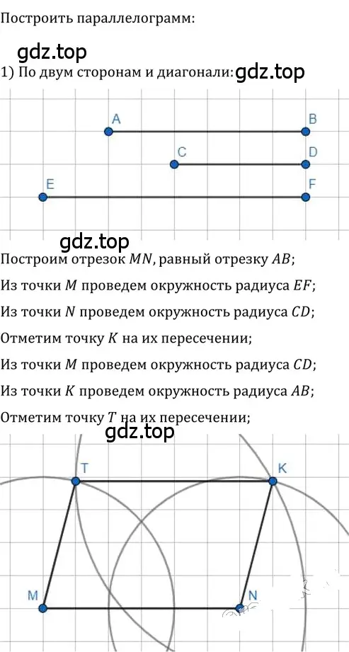 Решение 2. номер 100 (страница 25) гдз по геометрии 8 класс Мерзляк, Полонский, учебник