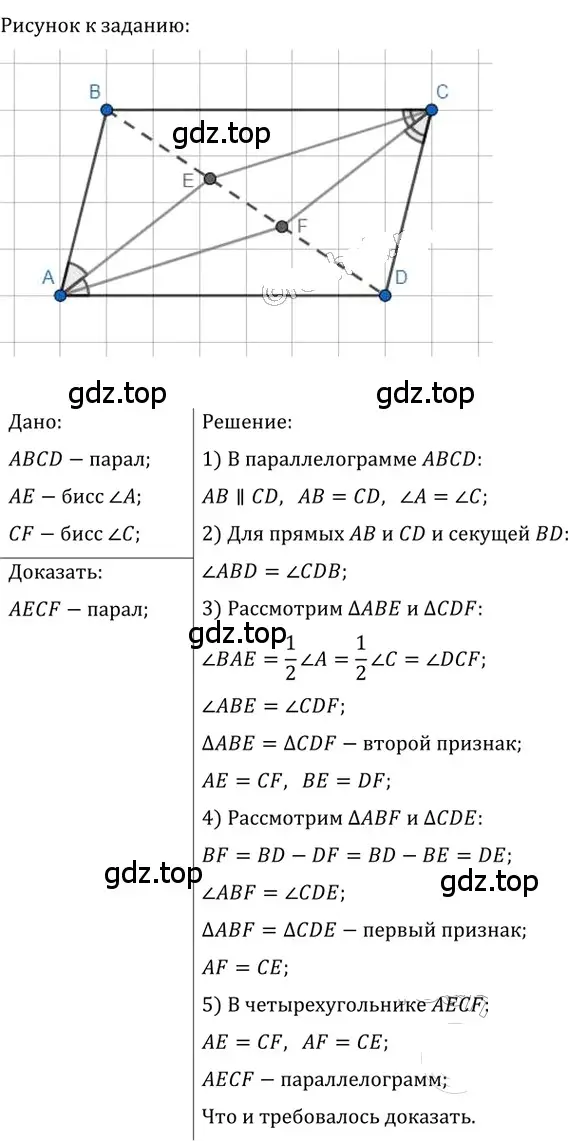 Решение 2. номер 101 (страница 25) гдз по геометрии 8 класс Мерзляк, Полонский, учебник