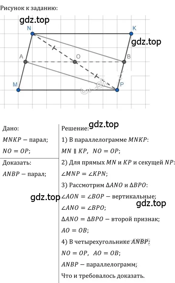 Решение 2. номер 103 (страница 26) гдз по геометрии 8 класс Мерзляк, Полонский, учебник