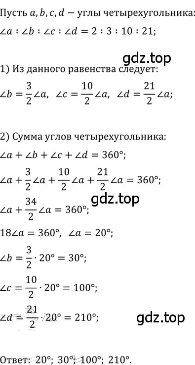 Решение 2. номер 11 (страница 11) гдз по геометрии 8 класс Мерзляк, Полонский, учебник