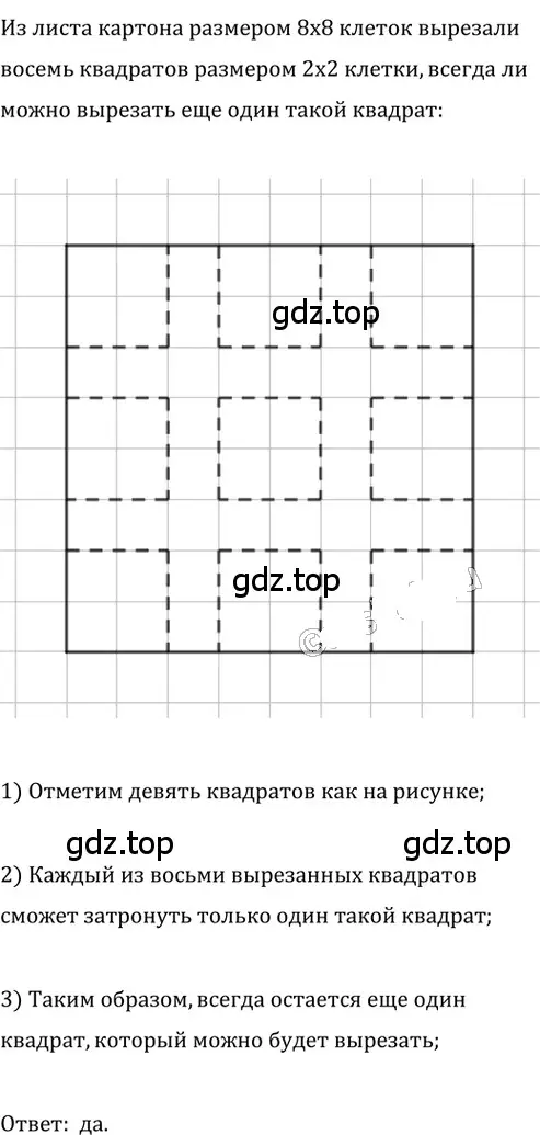 Решение 2. номер 110 (страница 26) гдз по геометрии 8 класс Мерзляк, Полонский, учебник