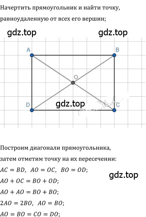 Решение 2. номер 111 (страница 30) гдз по геометрии 8 класс Мерзляк, Полонский, учебник