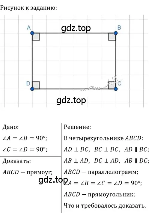 Решение 2. номер 112 (страница 31) гдз по геометрии 8 класс Мерзляк, Полонский, учебник