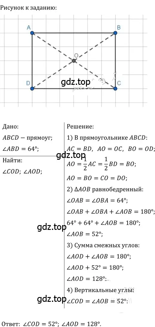 Решение 2. номер 114 (страница 31) гдз по геометрии 8 класс Мерзляк, Полонский, учебник