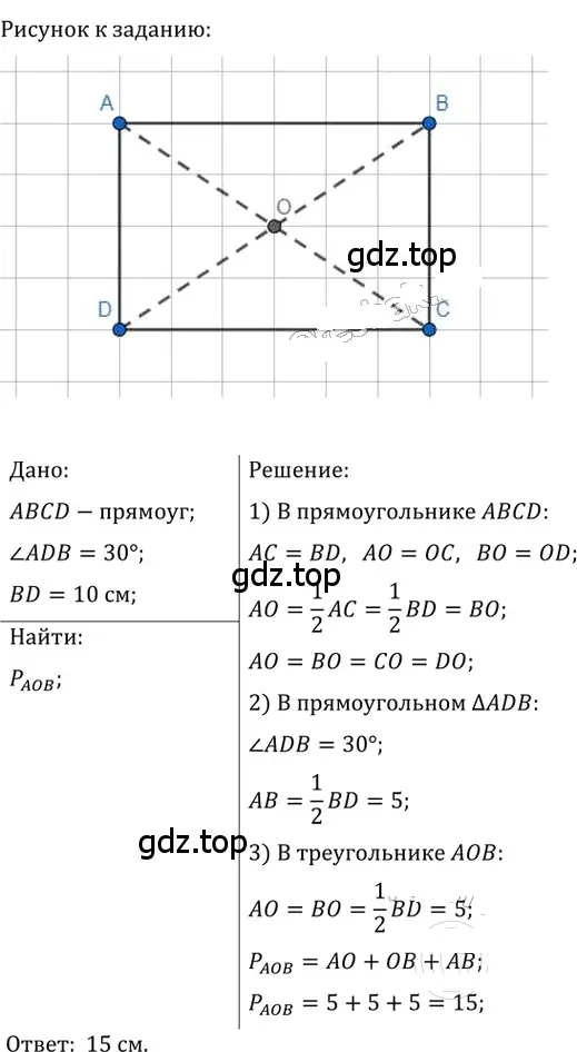 Решение 2. номер 115 (страница 31) гдз по геометрии 8 класс Мерзляк, Полонский, учебник