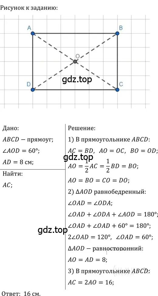 Решение 2. номер 116 (страница 31) гдз по геометрии 8 класс Мерзляк, Полонский, учебник