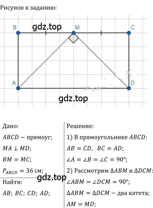 Решение 2. номер 119 (страница 31) гдз по геометрии 8 класс Мерзляк, Полонский, учебник