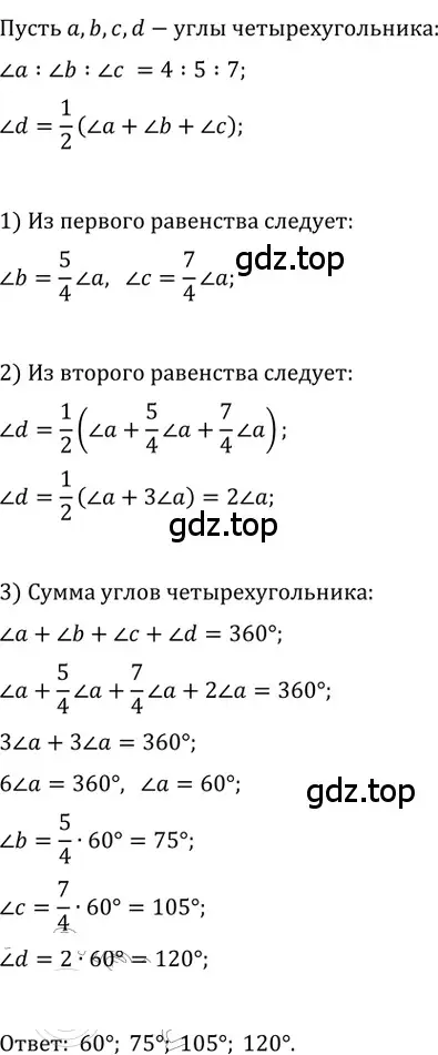 Решение 2. номер 12 (страница 11) гдз по геометрии 8 класс Мерзляк, Полонский, учебник