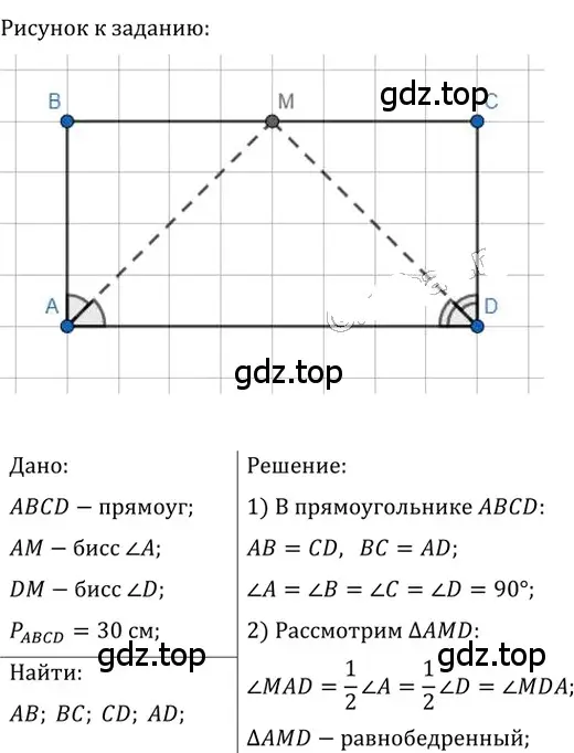 Решение 2. номер 120 (страница 31) гдз по геометрии 8 класс Мерзляк, Полонский, учебник