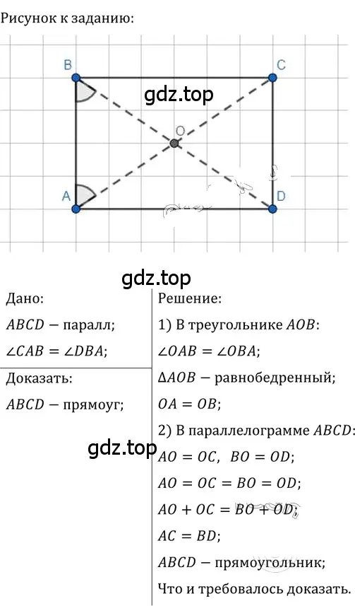 Решение 2. номер 121 (страница 31) гдз по геометрии 8 класс Мерзляк, Полонский, учебник