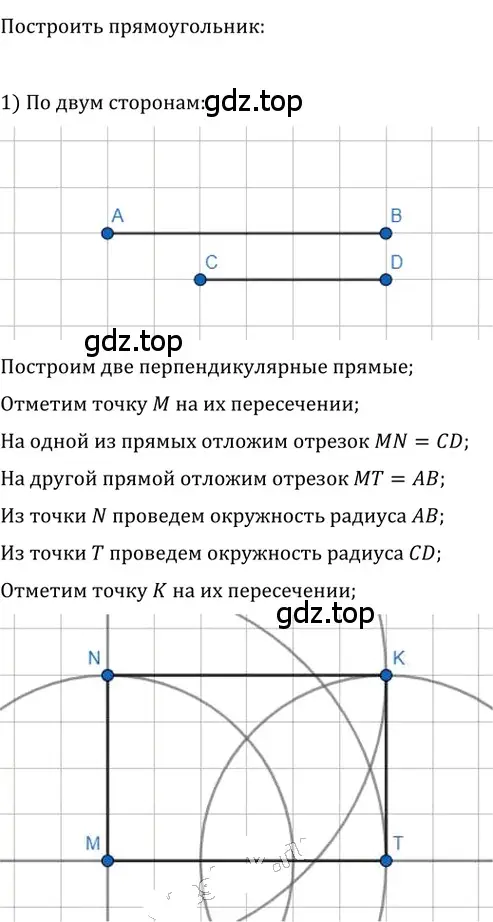 Решение 2. номер 123 (страница 31) гдз по геометрии 8 класс Мерзляк, Полонский, учебник