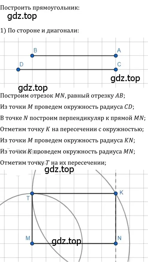 Решение 2. номер 124 (страница 31) гдз по геометрии 8 класс Мерзляк, Полонский, учебник