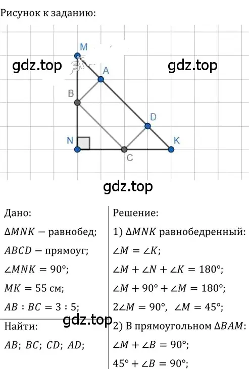 Решение 2. номер 125 (страница 32) гдз по геометрии 8 класс Мерзляк, Полонский, учебник