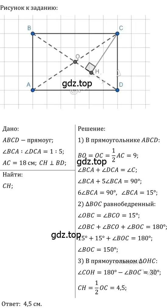 Решение 2. номер 128 (страница 32) гдз по геометрии 8 класс Мерзляк, Полонский, учебник