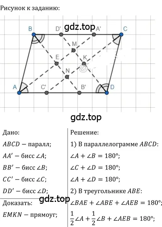 Решение 2. номер 129 (страница 32) гдз по геометрии 8 класс Мерзляк, Полонский, учебник