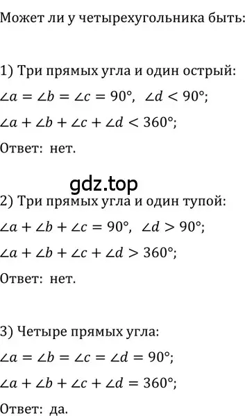 Решение 2. номер 13 (страница 11) гдз по геометрии 8 класс Мерзляк, Полонский, учебник