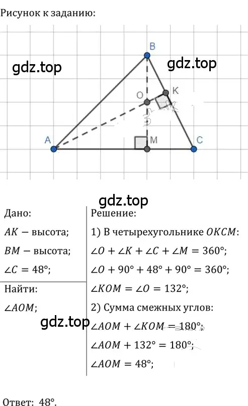 Решение 2. номер 132 (страница 32) гдз по геометрии 8 класс Мерзляк, Полонский, учебник