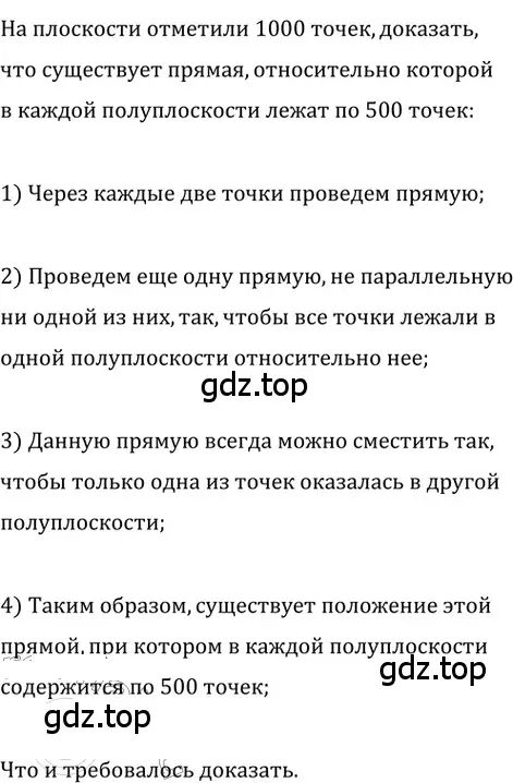 Решение 2. номер 135 (страница 32) гдз по геометрии 8 класс Мерзляк, Полонский, учебник