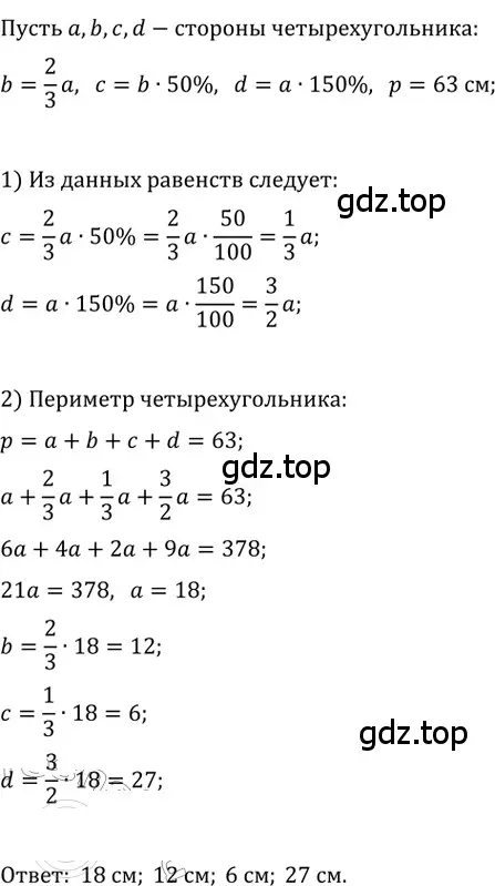 Решение 2. номер 14 (страница 11) гдз по геометрии 8 класс Мерзляк, Полонский, учебник