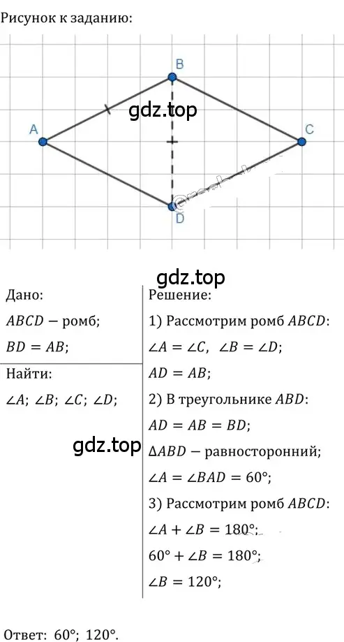 Решение 2. номер 141 (страница 34) гдз по геометрии 8 класс Мерзляк, Полонский, учебник