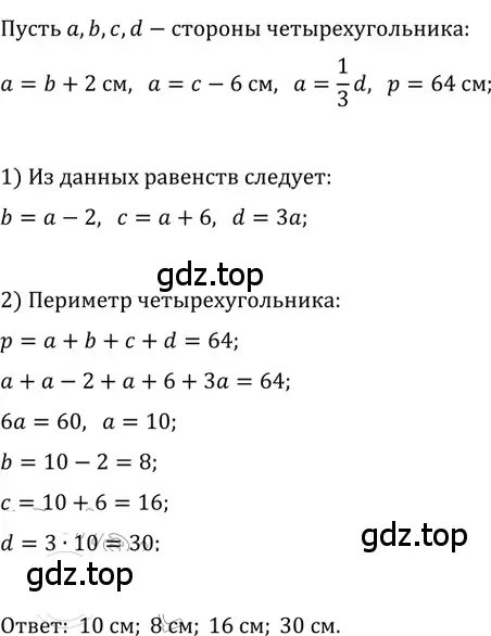 Решение 2. номер 15 (страница 11) гдз по геометрии 8 класс Мерзляк, Полонский, учебник