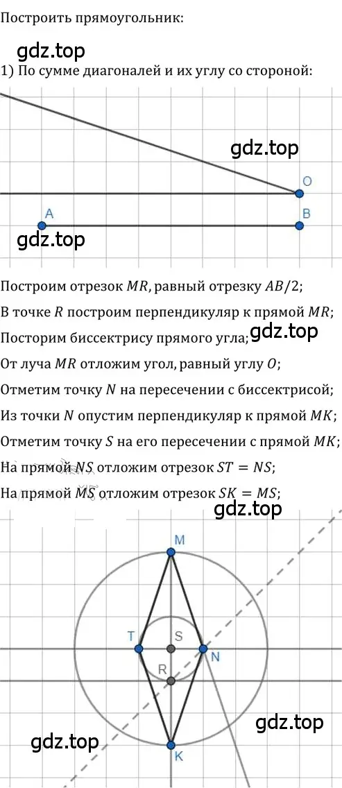 Решение 2. номер 160 (страница 35) гдз по геометрии 8 класс Мерзляк, Полонский, учебник