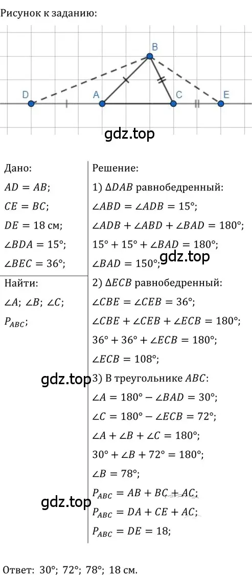 Решение 2. номер 163 (страница 36) гдз по геометрии 8 класс Мерзляк, Полонский, учебник