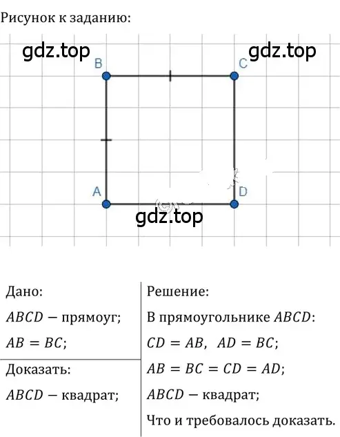 Решение 2. номер 166 (страница 37) гдз по геометрии 8 класс Мерзляк, Полонский, учебник