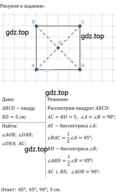 Решение 2. номер 167 (страница 37) гдз по геометрии 8 класс Мерзляк, Полонский, учебник