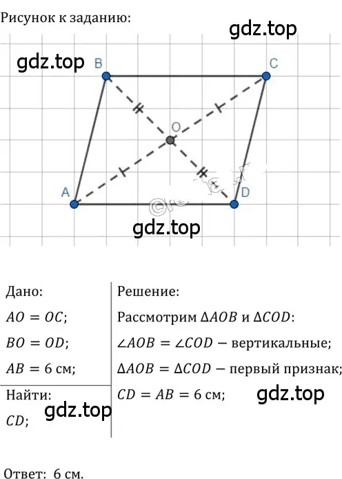 Решение 2. номер 17 (страница 11) гдз по геометрии 8 класс Мерзляк, Полонский, учебник