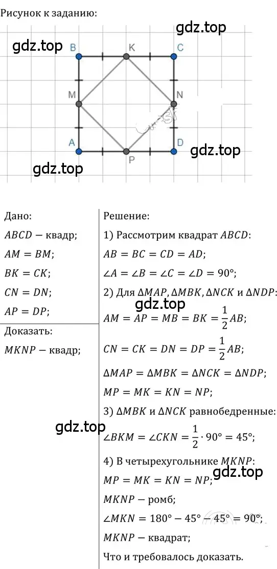 Решение 2. номер 173 (страница 38) гдз по геометрии 8 класс Мерзляк, Полонский, учебник