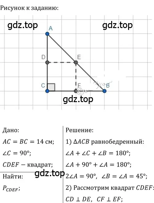 Решение 2. номер 174 (страница 38) гдз по геометрии 8 класс Мерзляк, Полонский, учебник