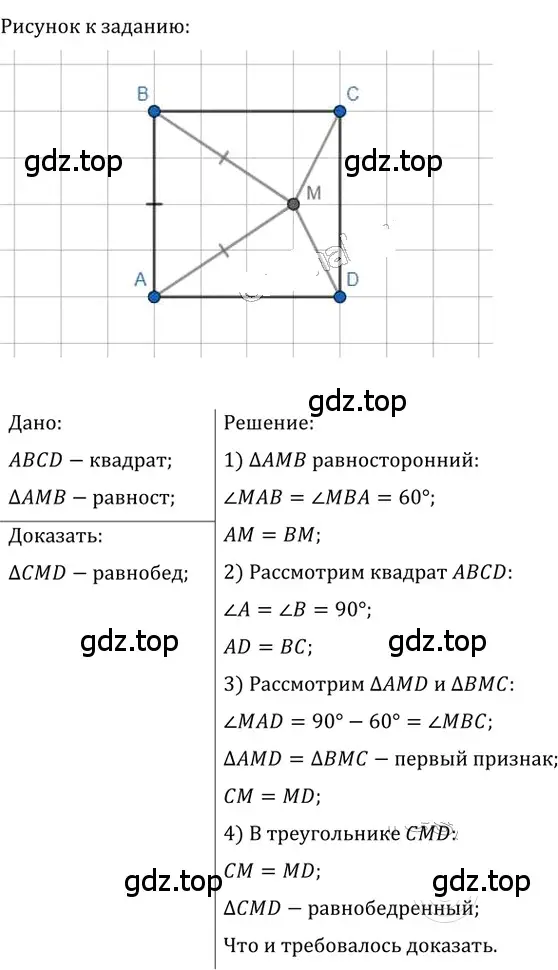 Решение 2. номер 175 (страница 38) гдз по геометрии 8 класс Мерзляк, Полонский, учебник