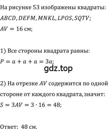 Решение 2. номер 177 (страница 38) гдз по геометрии 8 класс Мерзляк, Полонский, учебник