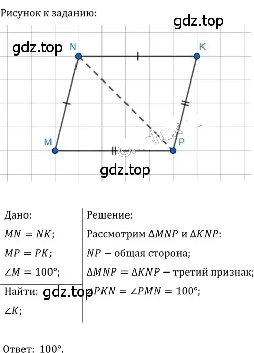 Решение 2. номер 18 (страница 11) гдз по геометрии 8 класс Мерзляк, Полонский, учебник