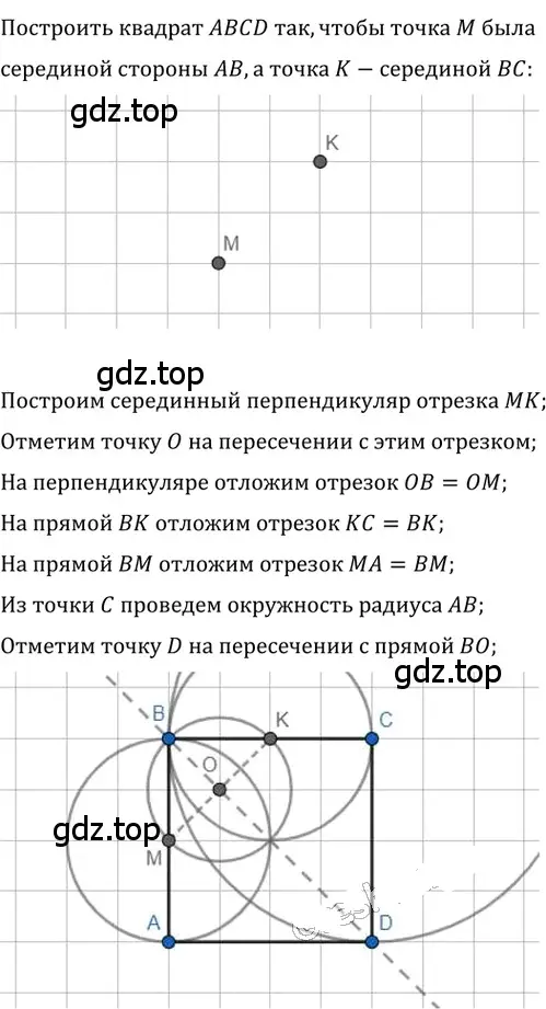 Решение 2. номер 181 (страница 38) гдз по геометрии 8 класс Мерзляк, Полонский, учебник