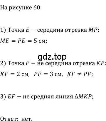 Решение 2. номер 190 (страница 41) гдз по геометрии 8 класс Мерзляк, Полонский, учебник