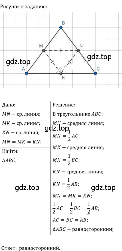 Решение 2. номер 195 (страница 41) гдз по геометрии 8 класс Мерзляк, Полонский, учебник