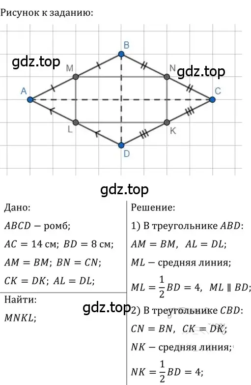 Решение 2. номер 203 (страница 42) гдз по геометрии 8 класс Мерзляк, Полонский, учебник