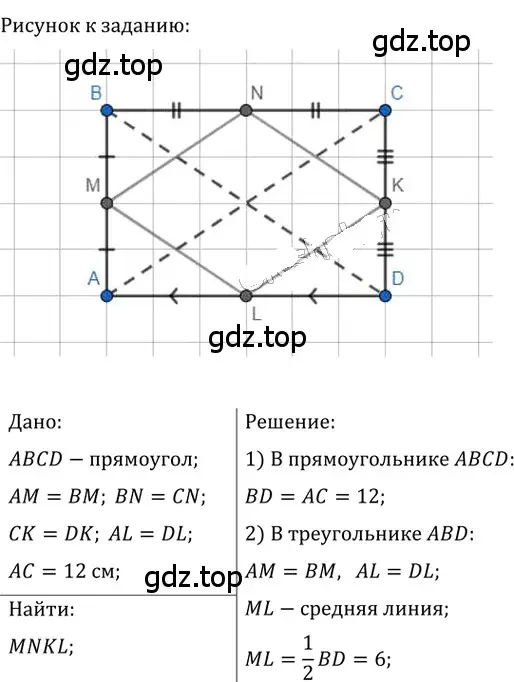 Решение 2. номер 204 (страница 42) гдз по геометрии 8 класс Мерзляк, Полонский, учебник